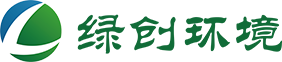 山东绿创环境科技有限公司