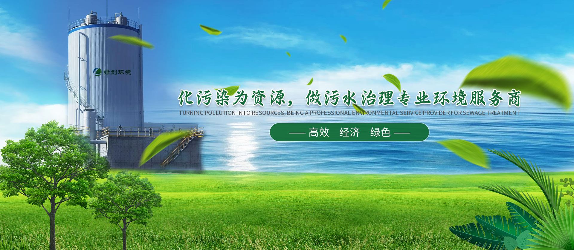 IC厌氧反应器厂家