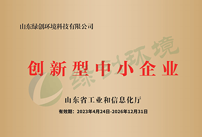 创新型中小企业