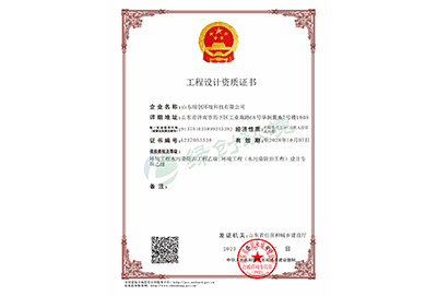 设计资质