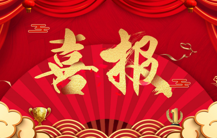 祝贺公司再次中标齐鲁制药集团下属公司废水处理项目