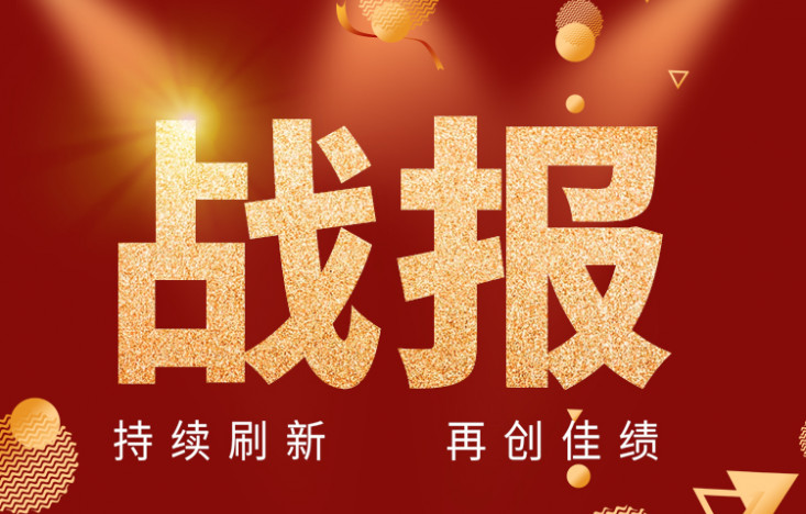 祝贺我司接连斩获多项环保工程项目