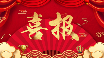 祝贺公司再次中标齐鲁制药集团下属公司废水处理项目