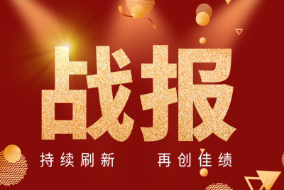 祝贺我司接连斩获多项环保工程项目