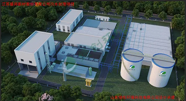 江苏盛邦新材料有限公司污水及废气处理工程 江苏盛邦新材料有限公司污水及废气处理工程