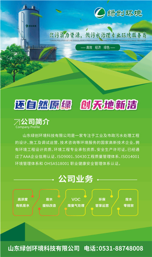 IC厌氧反应器厂家 IC厌氧反应器厂家